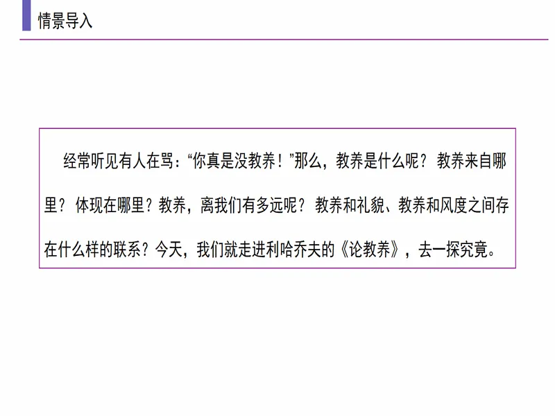 PPT内页预览