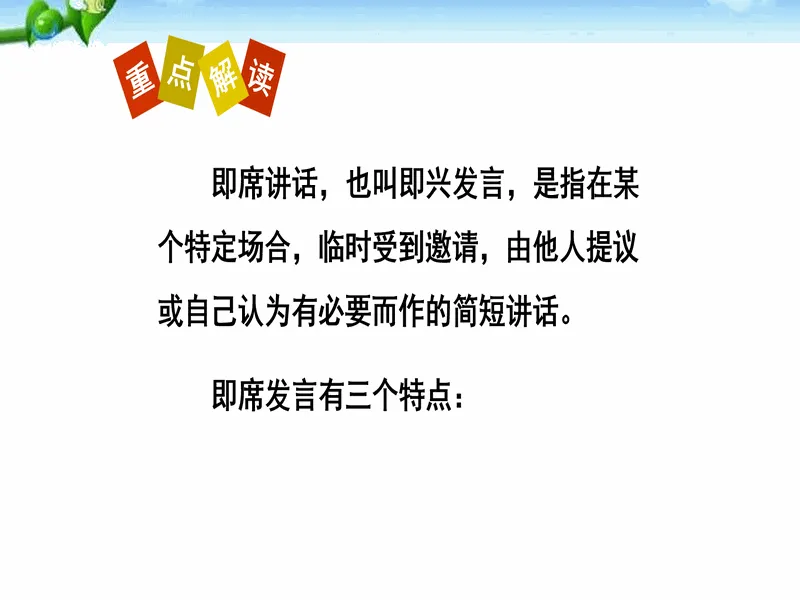 PPT内页预览