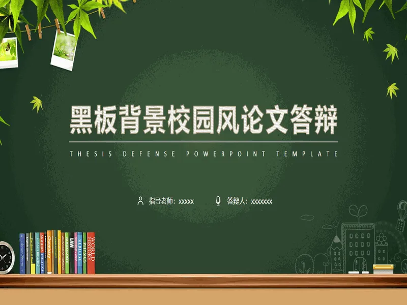 PPT内页预览
