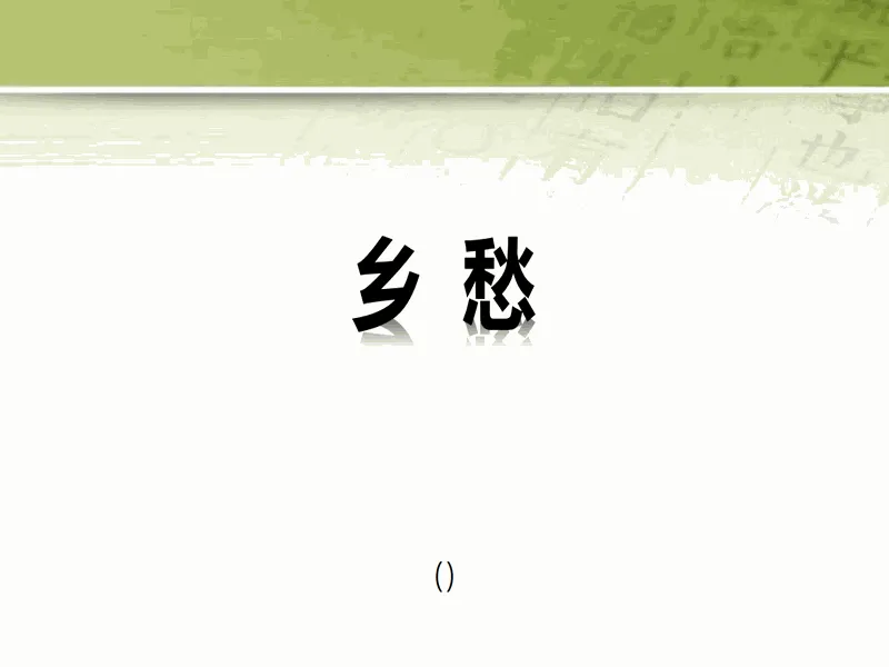 PPT内页预览