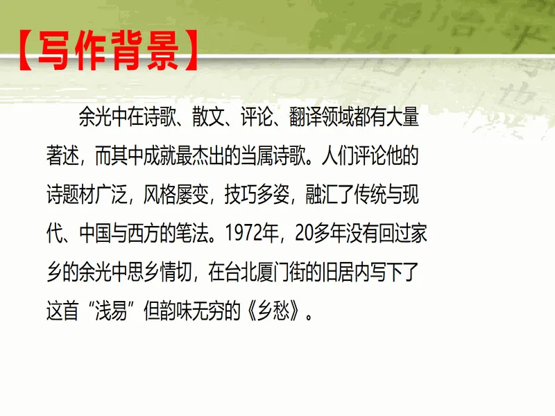 PPT内页预览