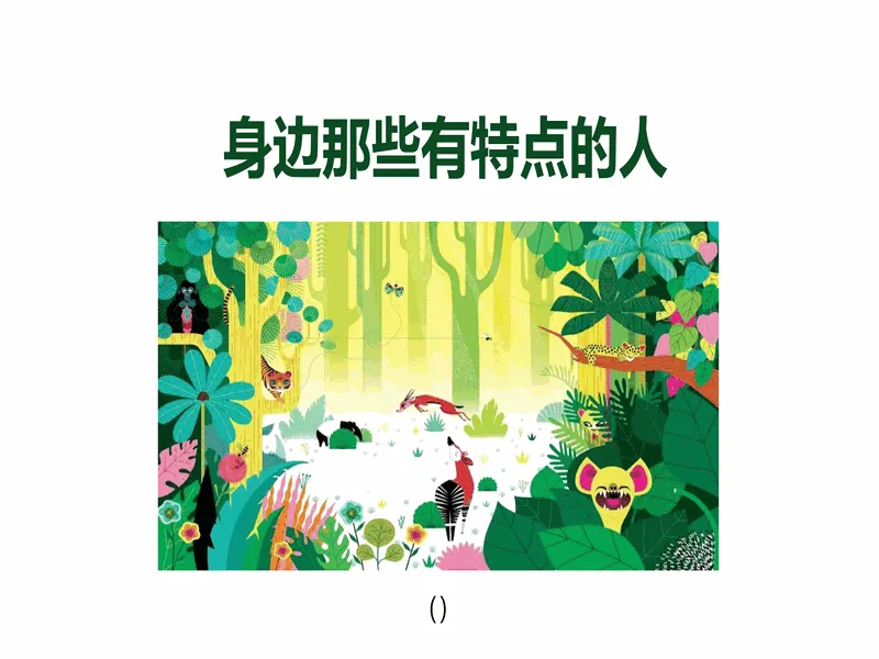 PPT内页预览
