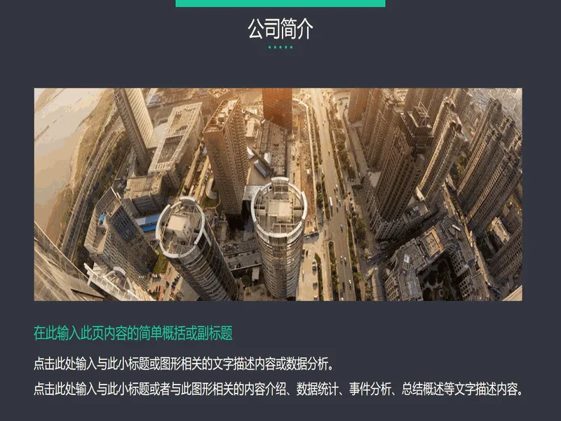 PPT内页预览