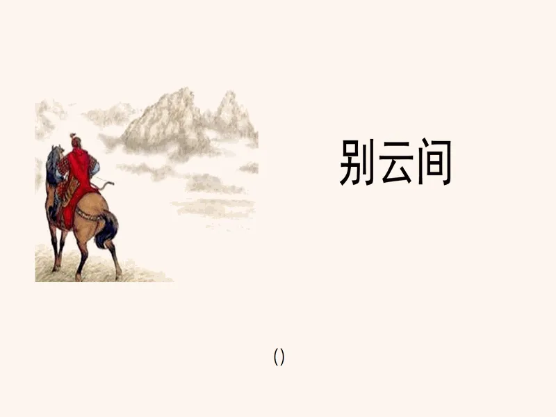 PPT内页预览