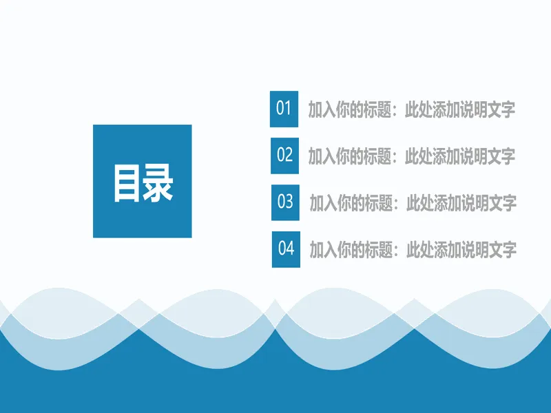PPT内页预览