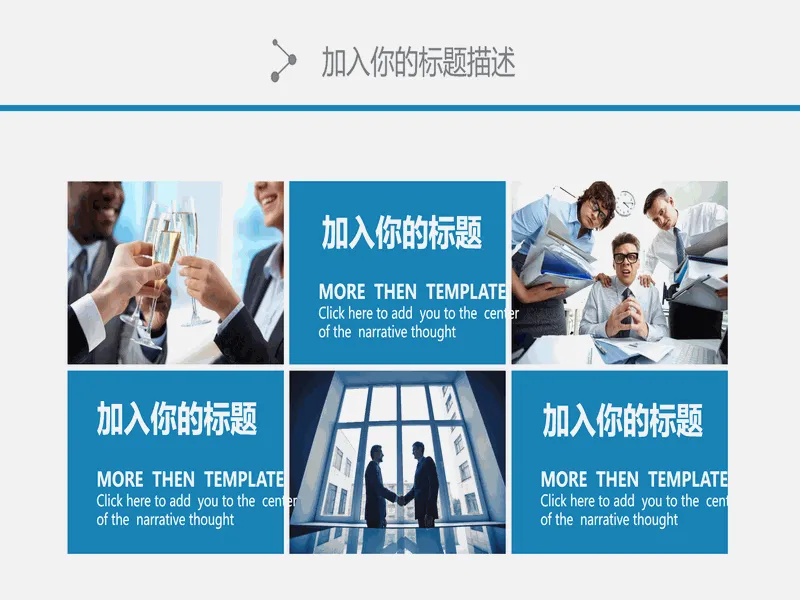 PPT内页预览