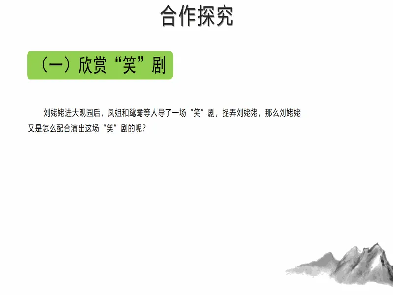 PPT内页预览