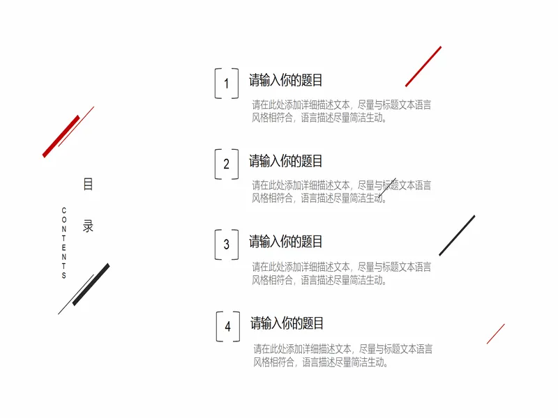 PPT内页预览