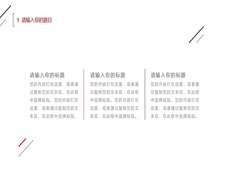 PPT内页预览