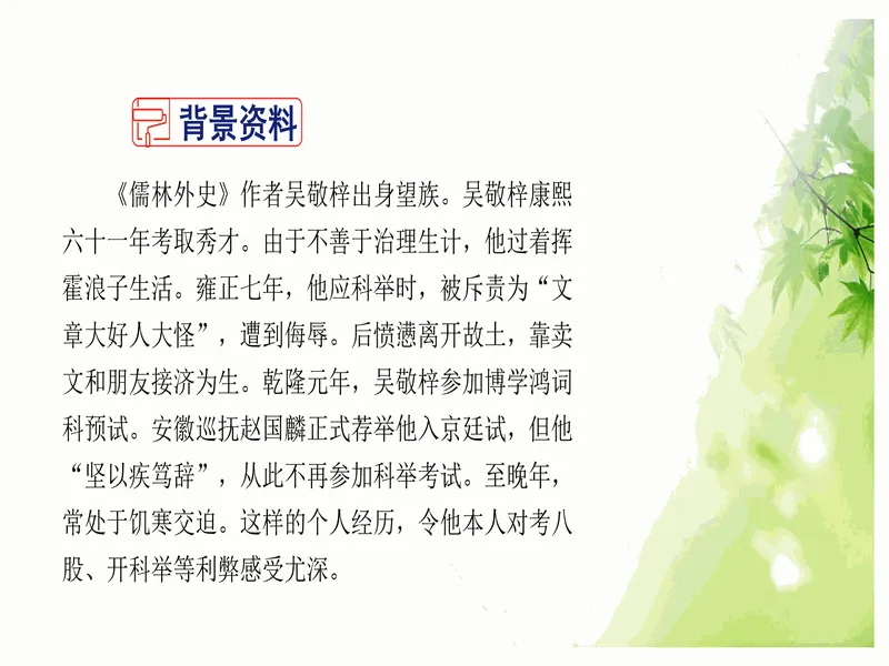 PPT内页预览