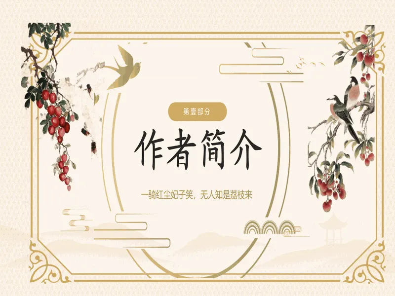 PPT内页预览