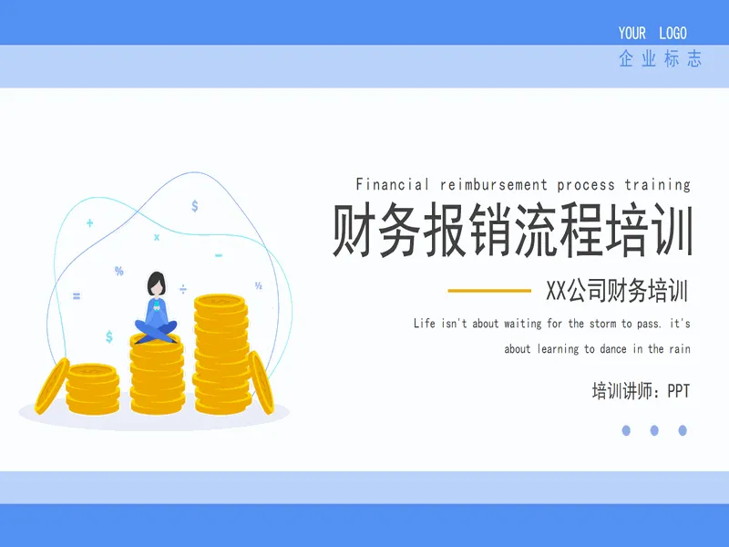 PPT内页预览