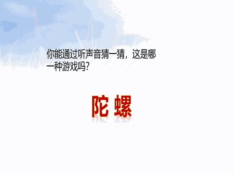 PPT内页预览