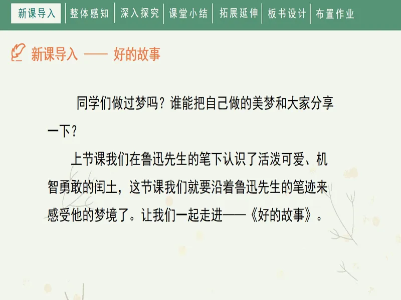 PPT内页预览