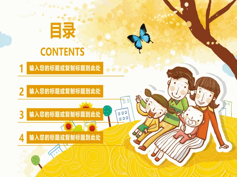 PPT内页预览