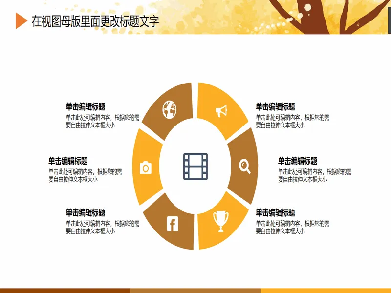 PPT内页预览