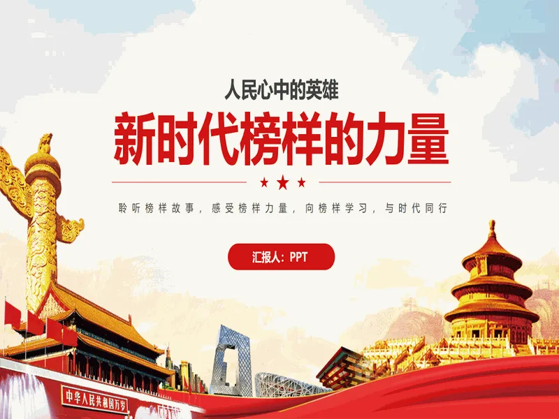 PPT内页预览