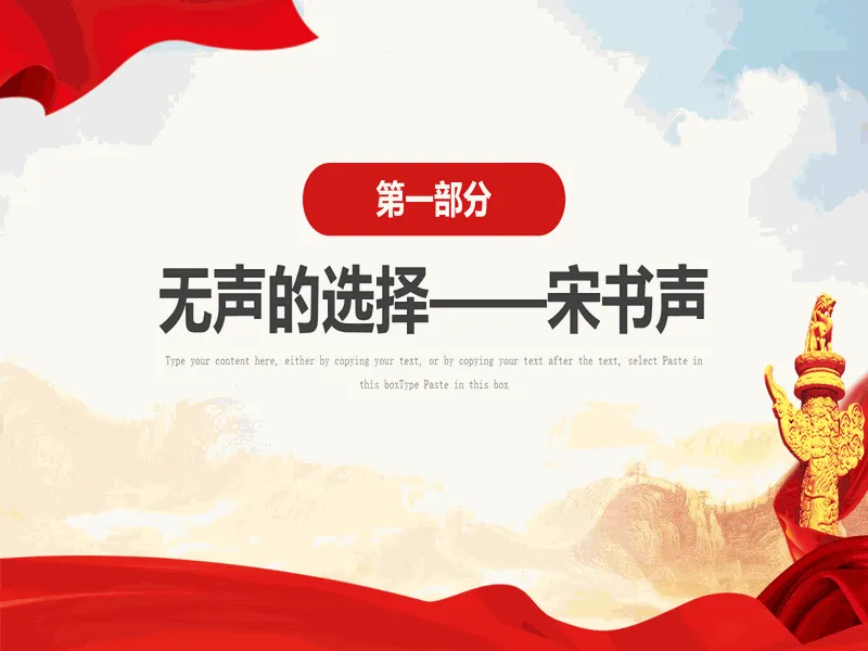 PPT内页预览