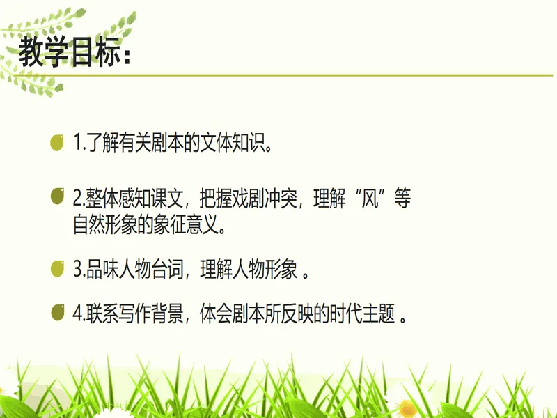 PPT内页预览