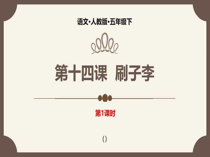 PPT内页预览