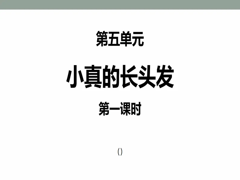PPT内页预览