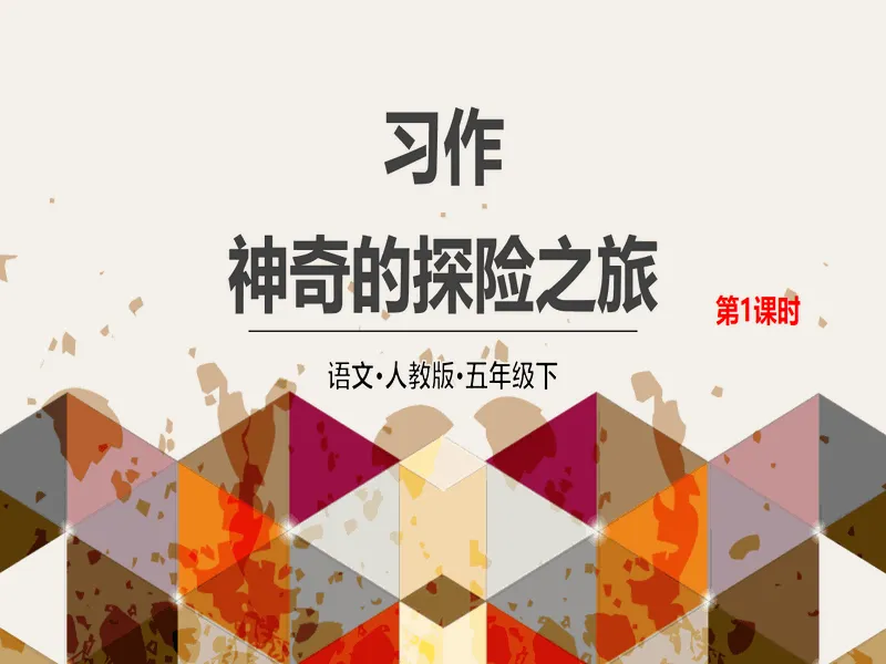 PPT内页预览