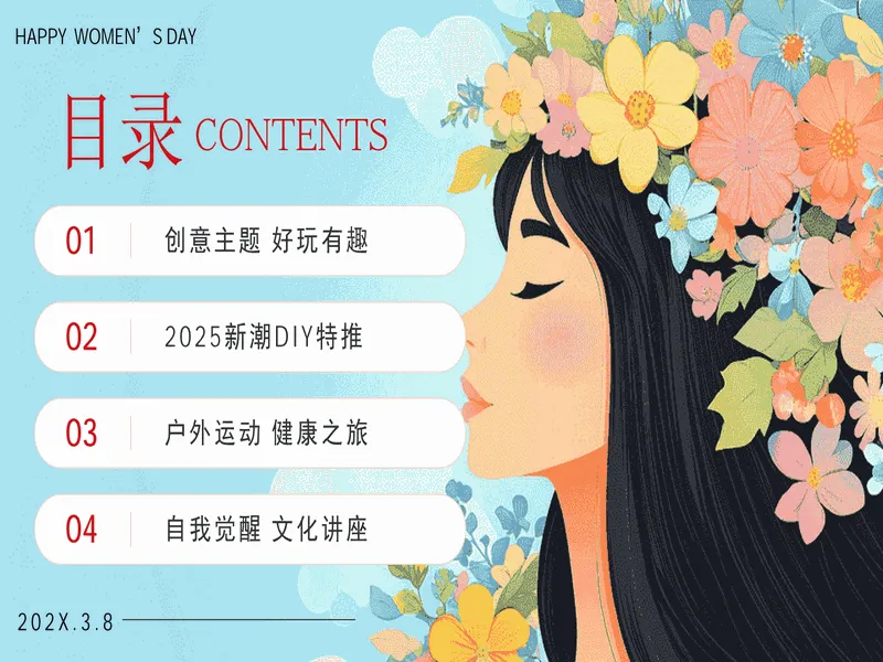 PPT内页预览