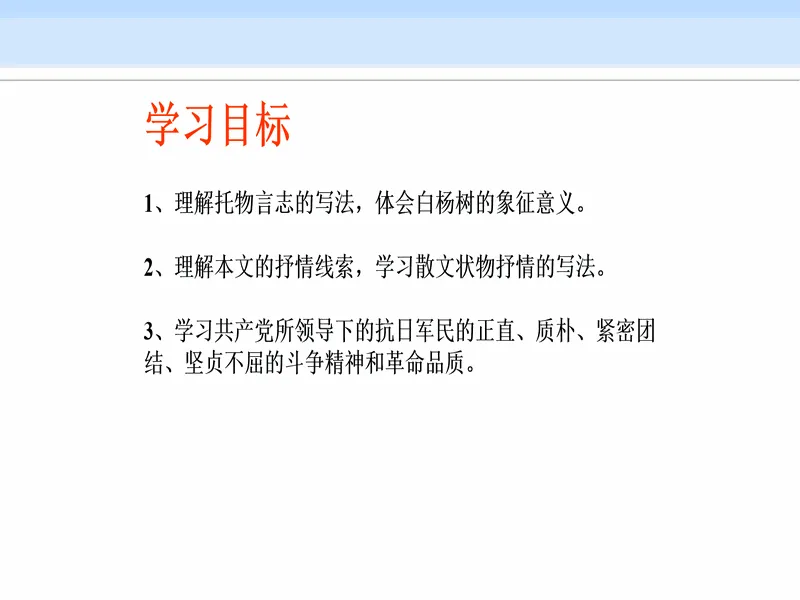 PPT内页预览