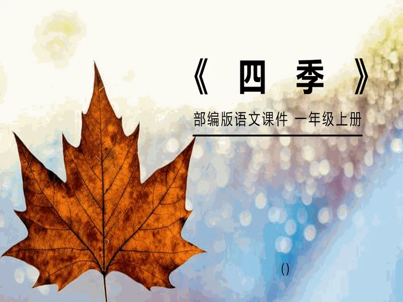 PPT内页预览