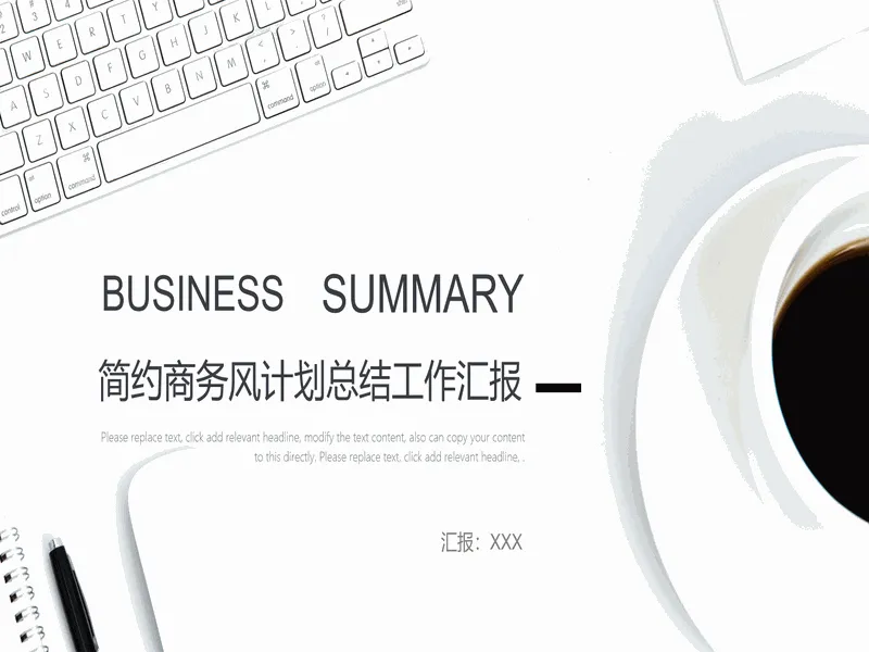 PPT内页预览