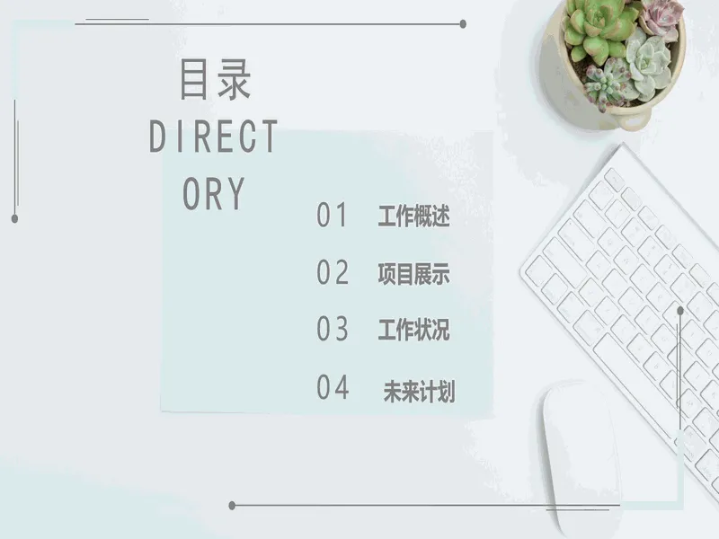 PPT内页预览