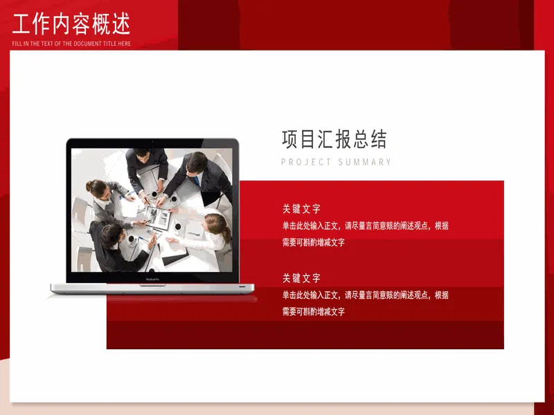 PPT内页预览