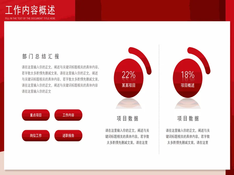 PPT内页预览
