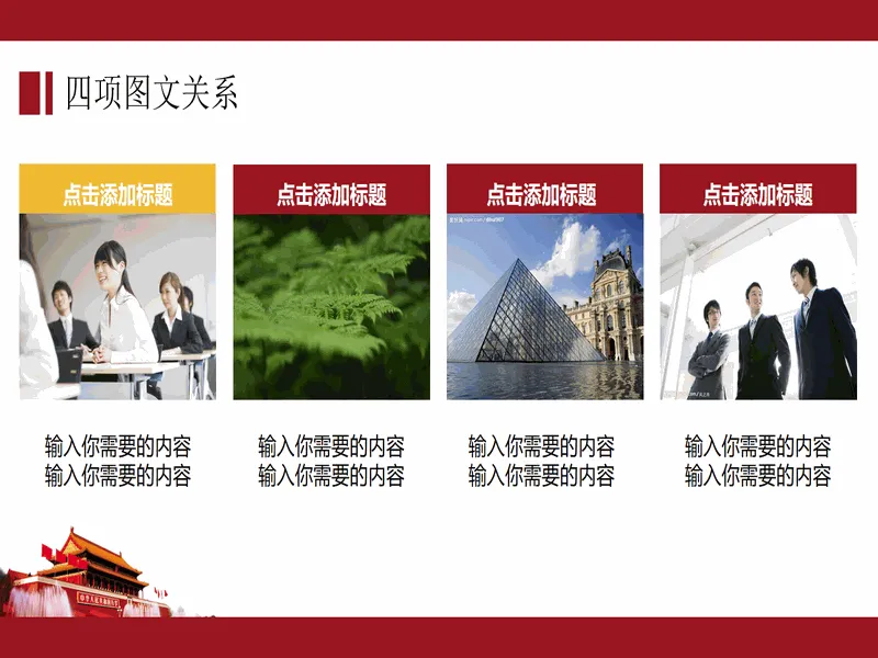 PPT内页预览