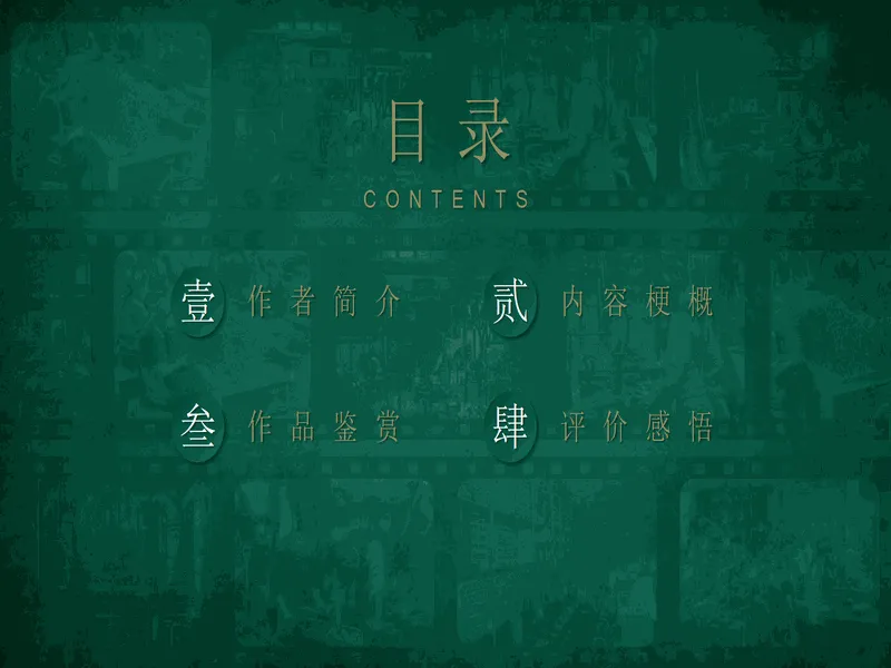 PPT内页预览