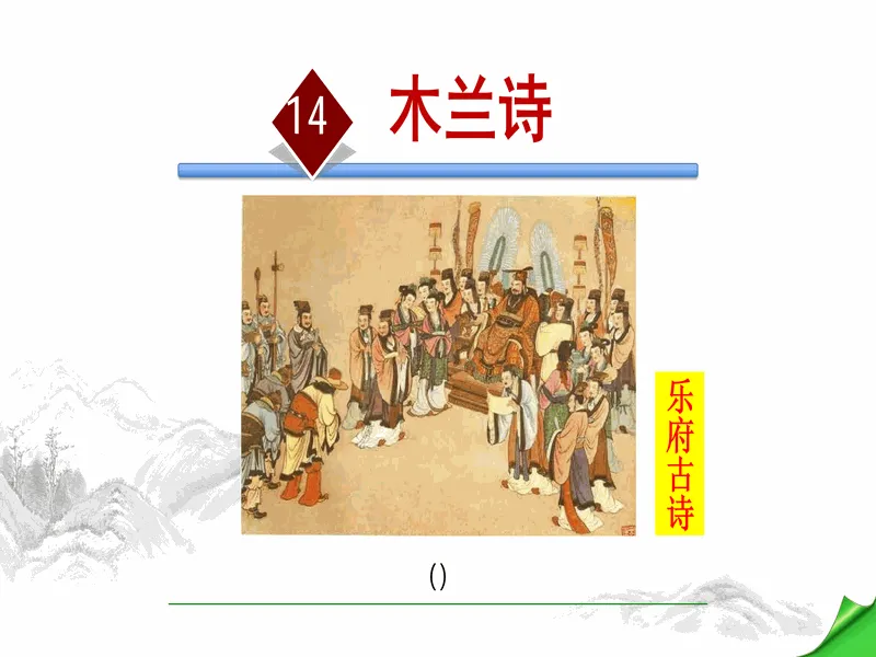 PPT内页预览