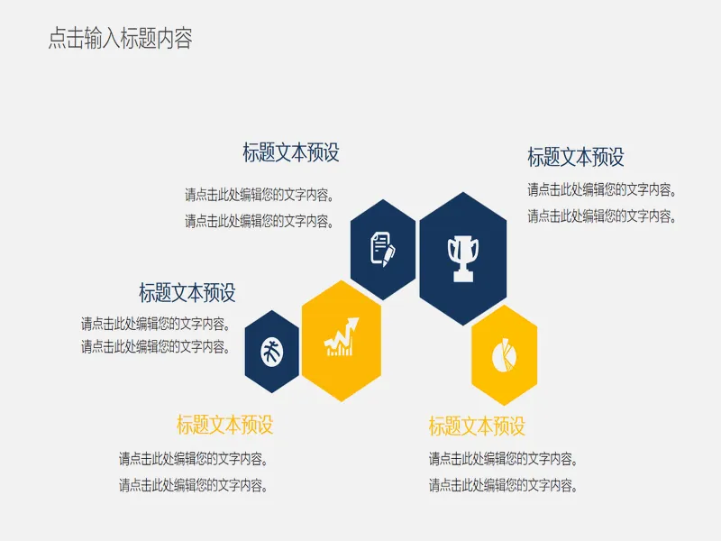 PPT内页预览