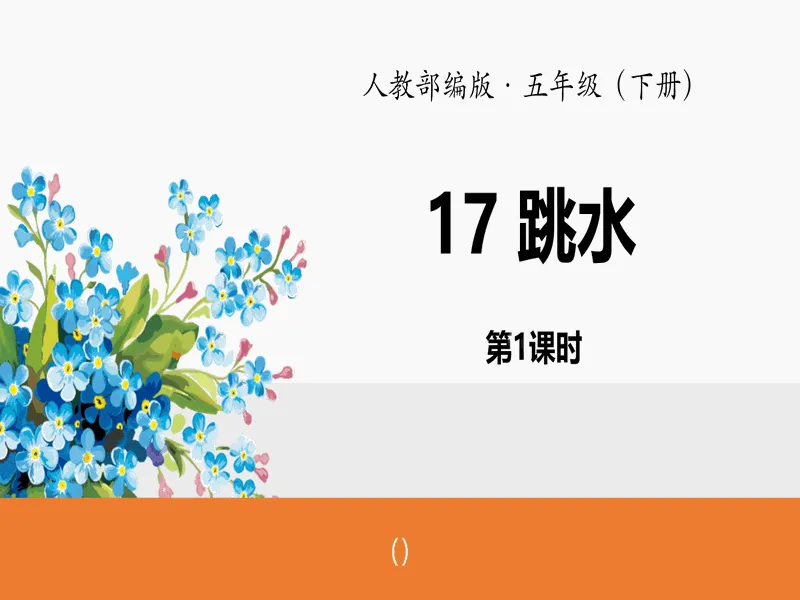 PPT内页预览
