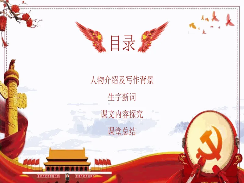 PPT内页预览