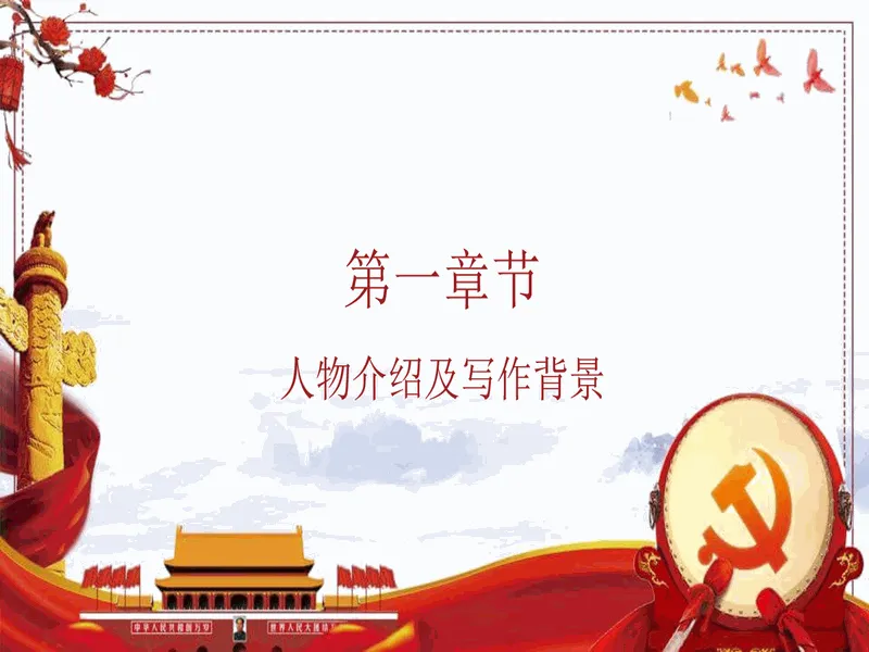 PPT内页预览