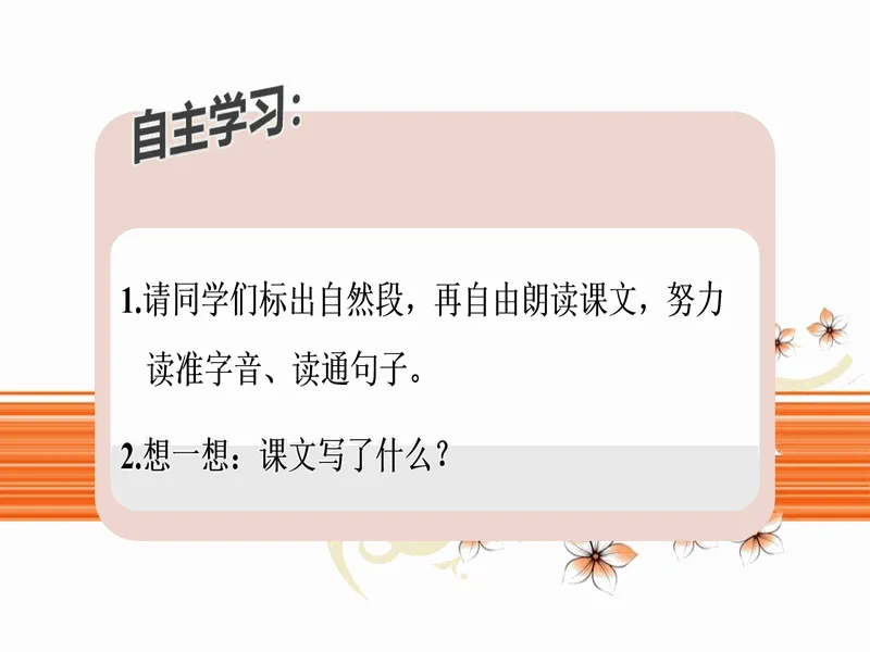 PPT内页预览