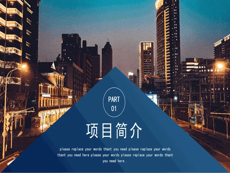 PPT内页预览