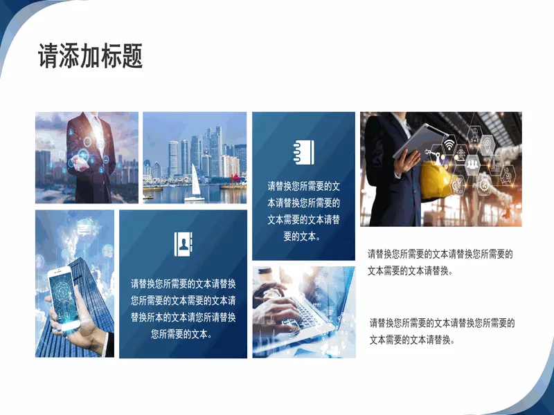 PPT内页预览
