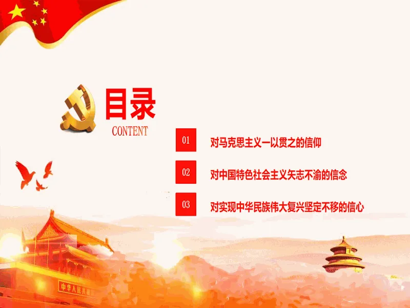 PPT内页预览
