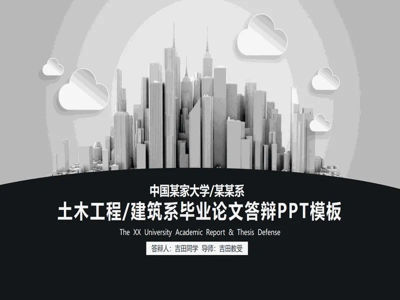 PPT内页预览