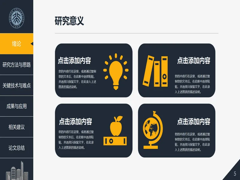 PPT内页预览