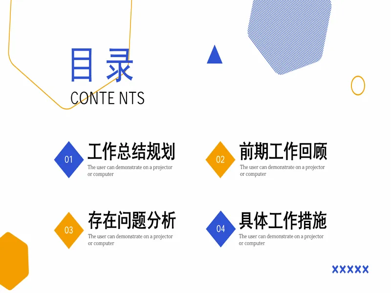 PPT内页预览