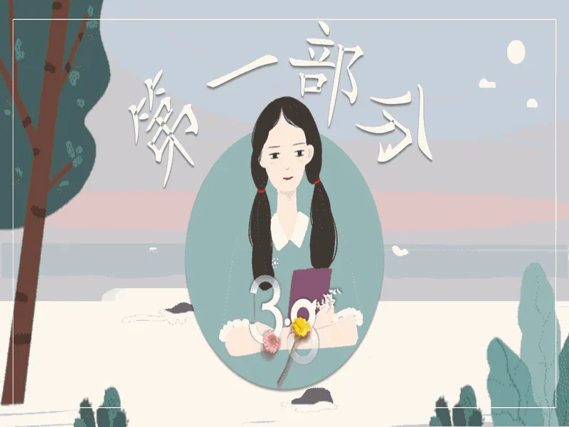 PPT内页预览