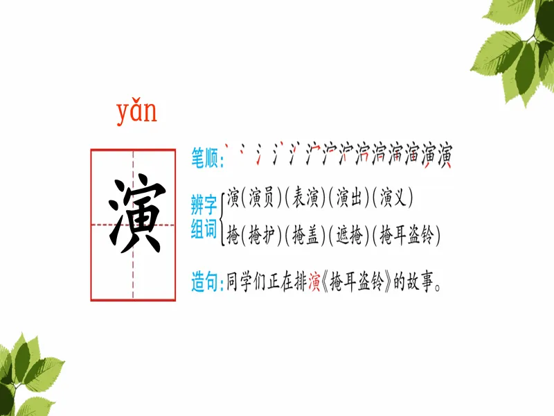 PPT内页预览