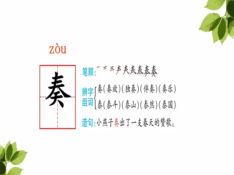 PPT内页预览